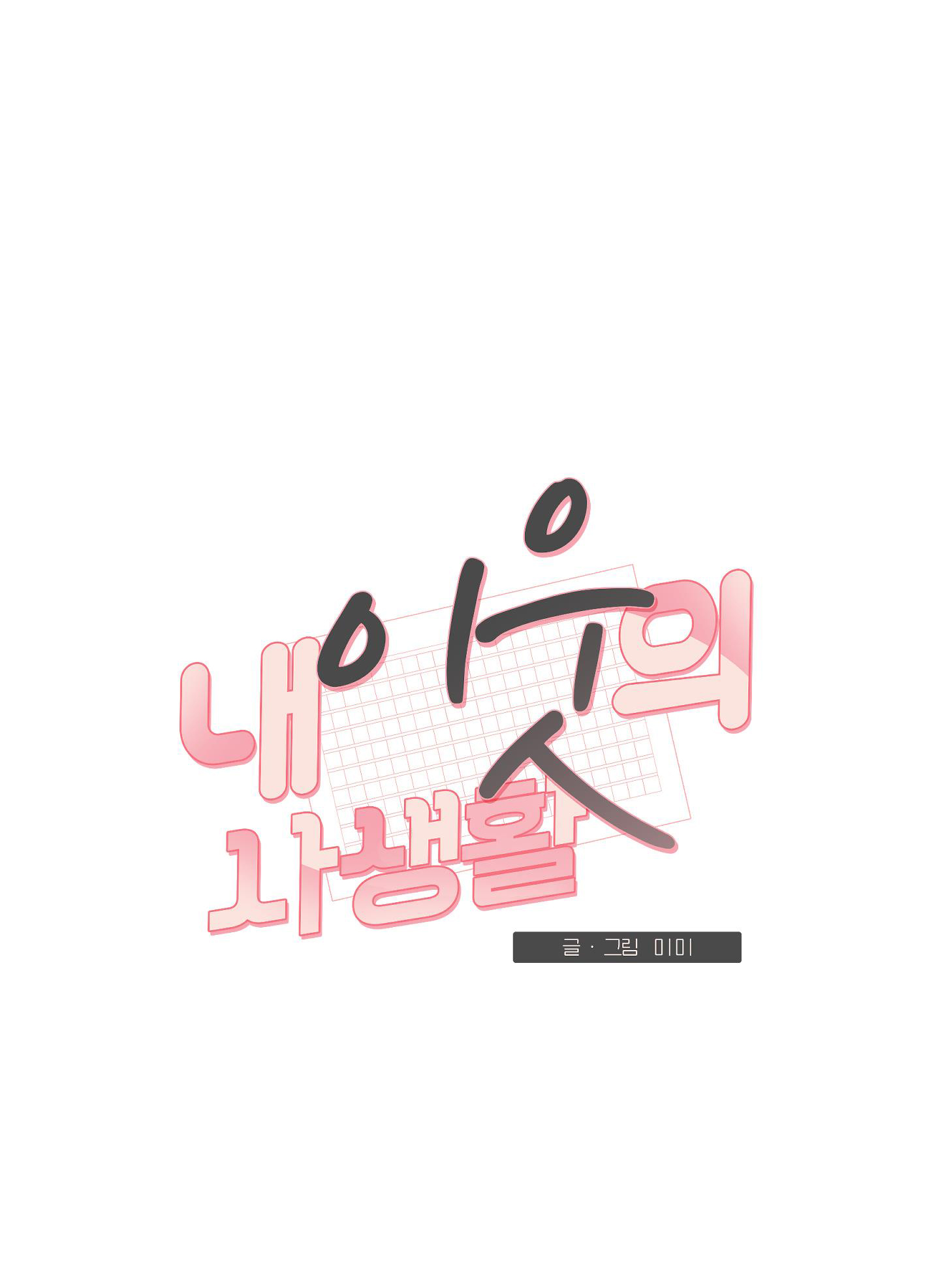 đời tư hàng xóm chapter 27 25