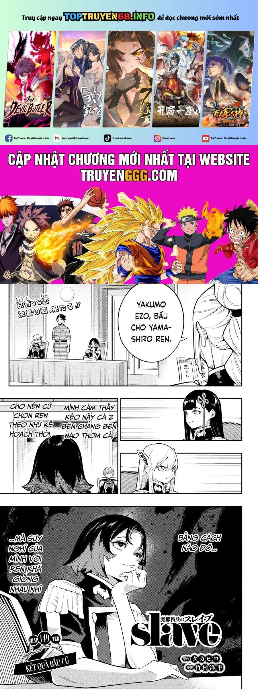 Demon Slave chapter 149 1