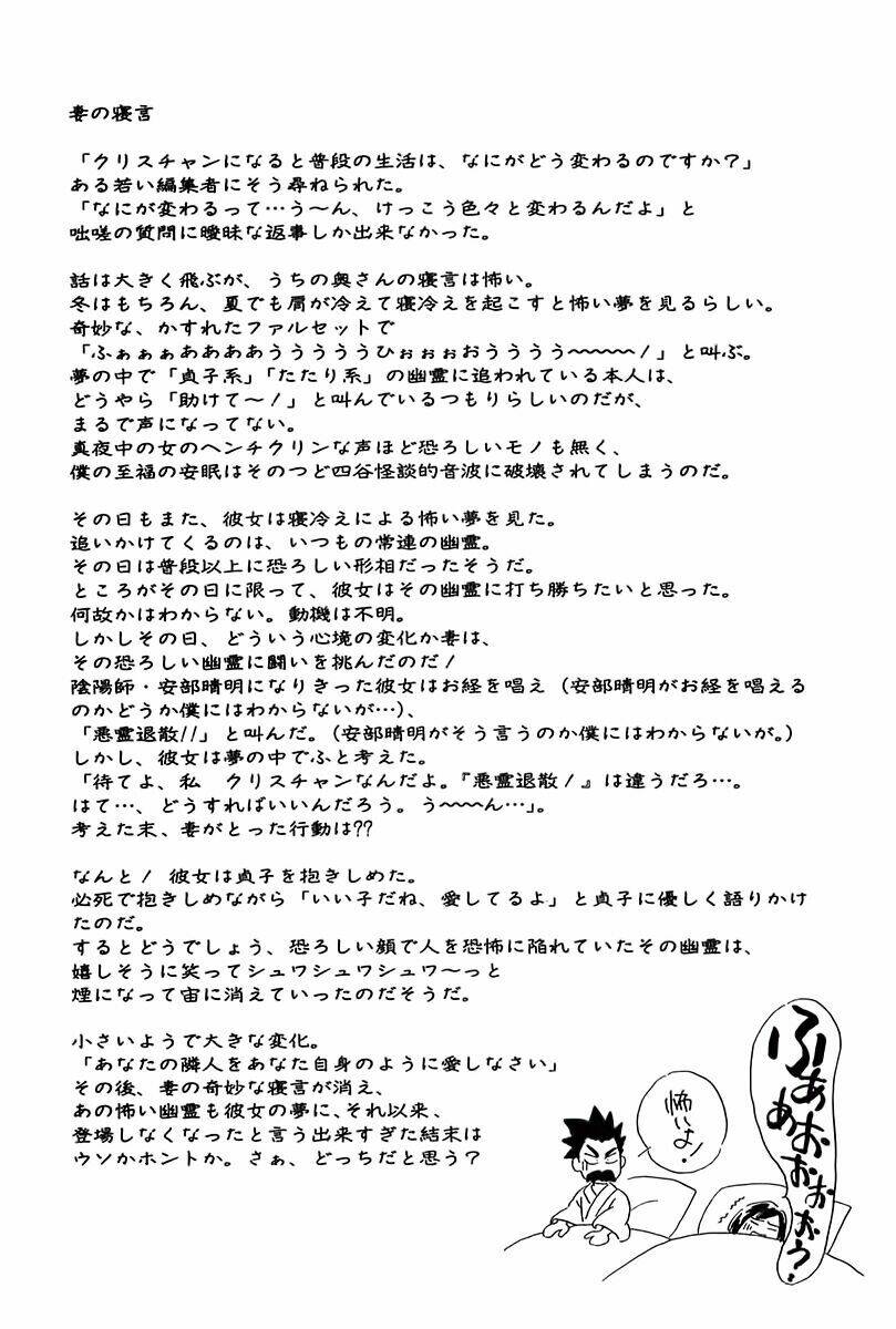 orange yane no chiisana ie full chapter 31 23