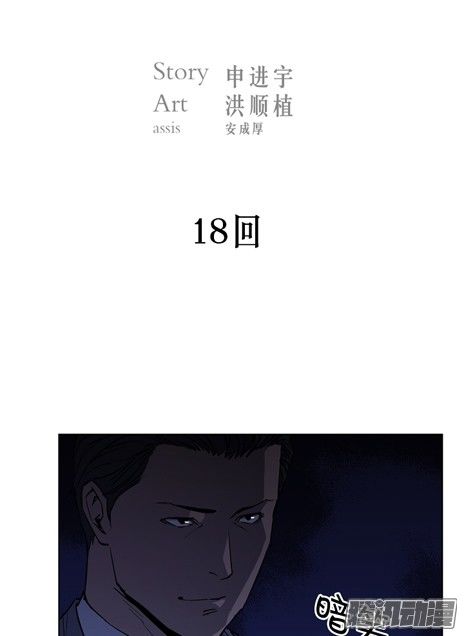 thảm họa mã 0 chapter 18 2