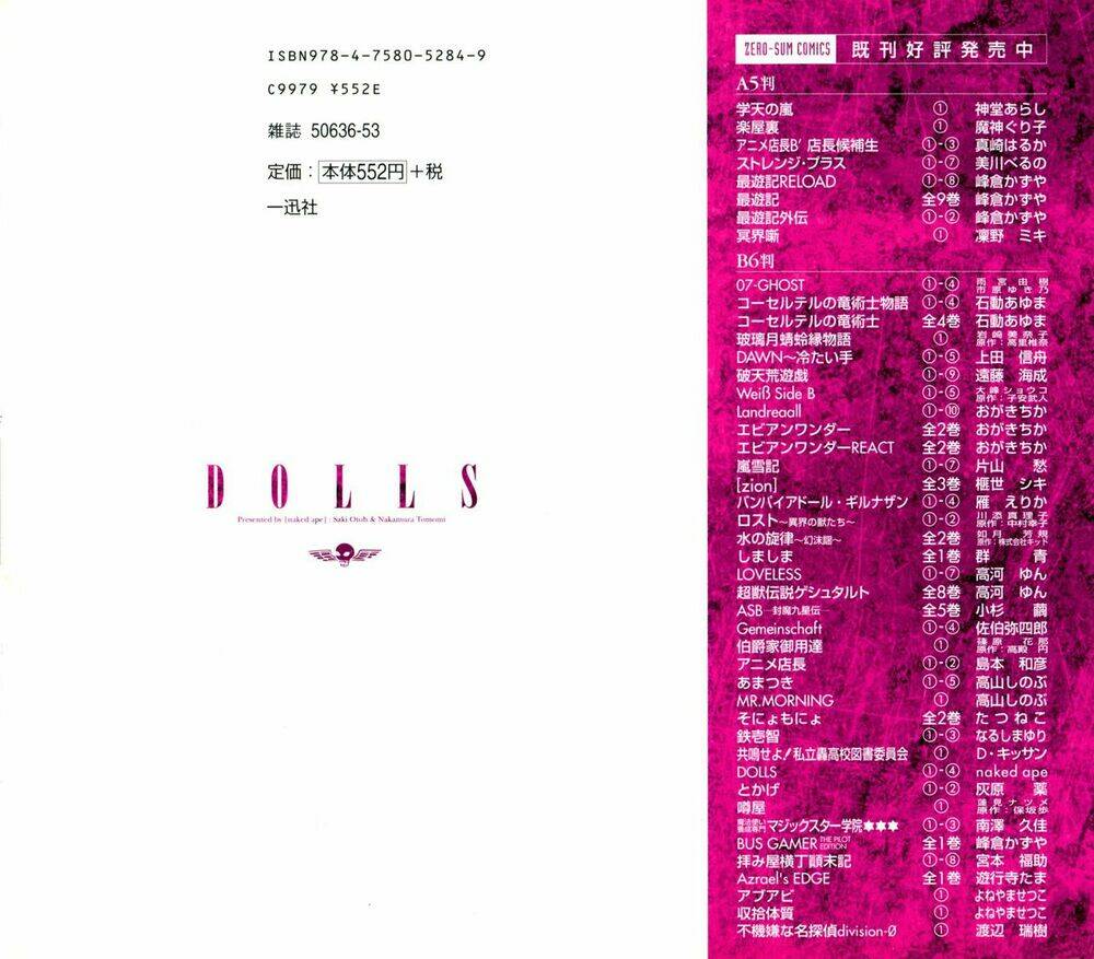 dolls chapter 19 4