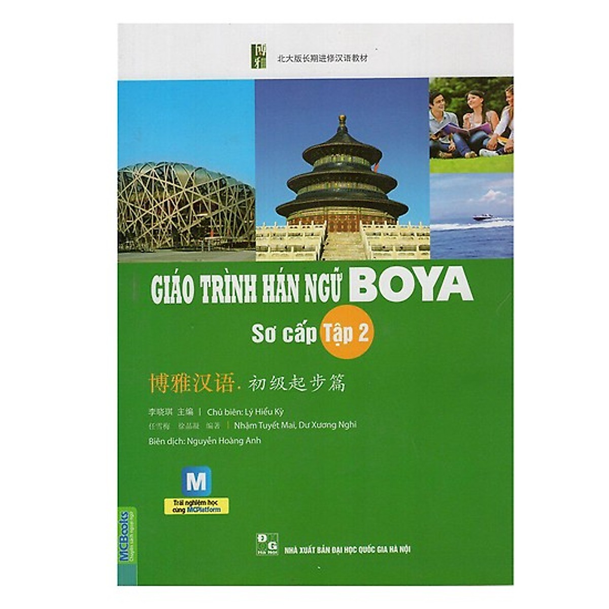 Giáo trình Hán ngữ BOYA - Sơ Cấp Tập 2 