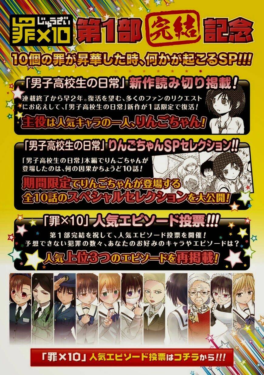 zai x 10 chapter 22 13