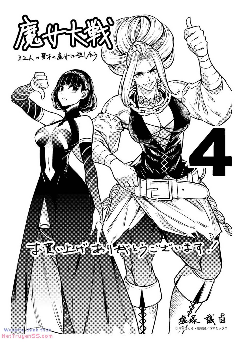 majo taisen - the war of greedy witches chapter 18 29