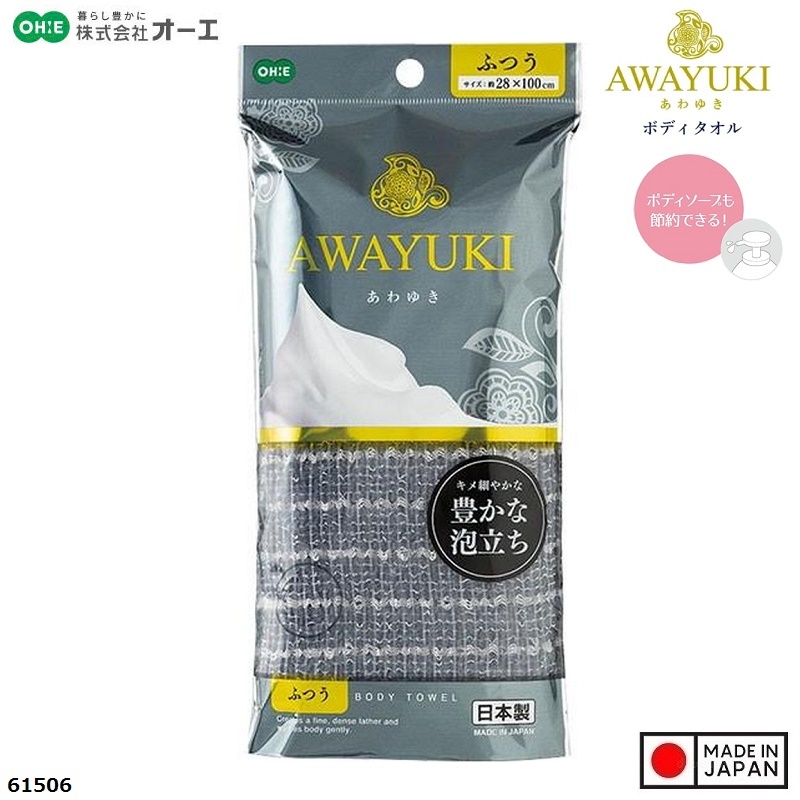 Khăn tắm tạo bọt mềm mại Awayuki - Hàng Nội Địa Nhật Bản