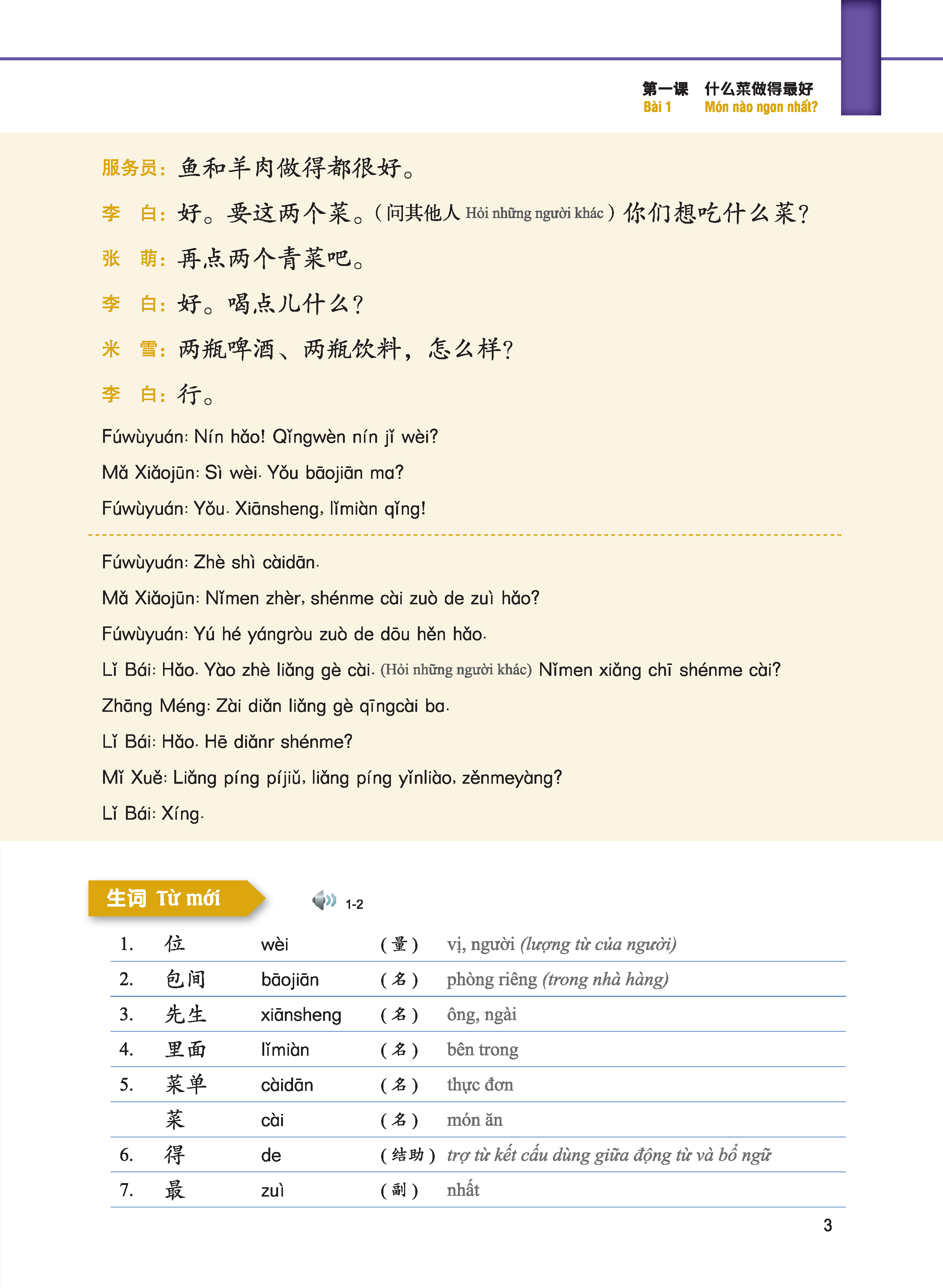 Giáo Trình Tiếng Trung Tăng Cường - Giáo Trình Tổng Hợp 2