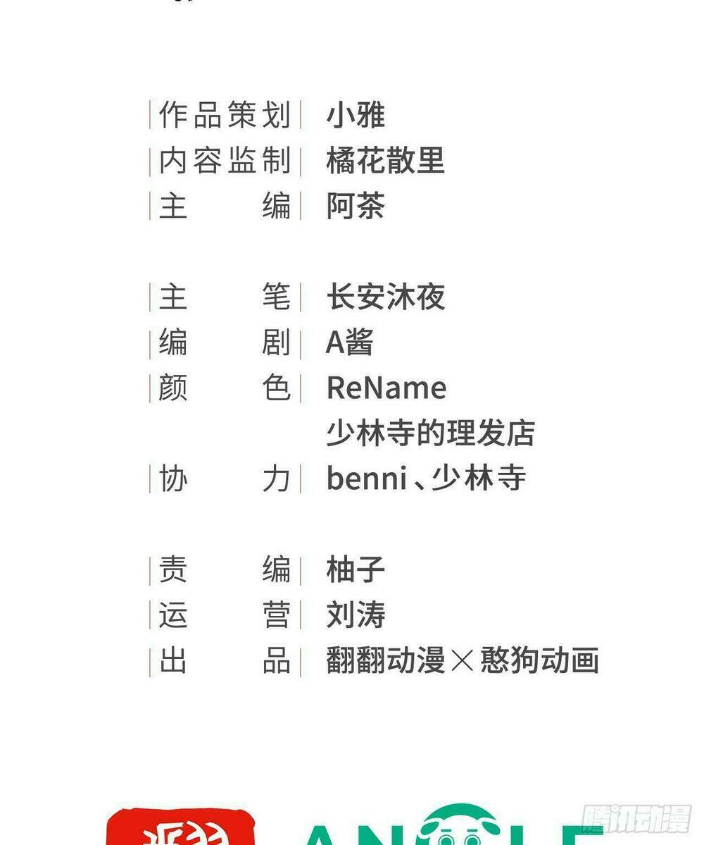 vương gia ba tuổi rưỡi của tôi chapter 3 2