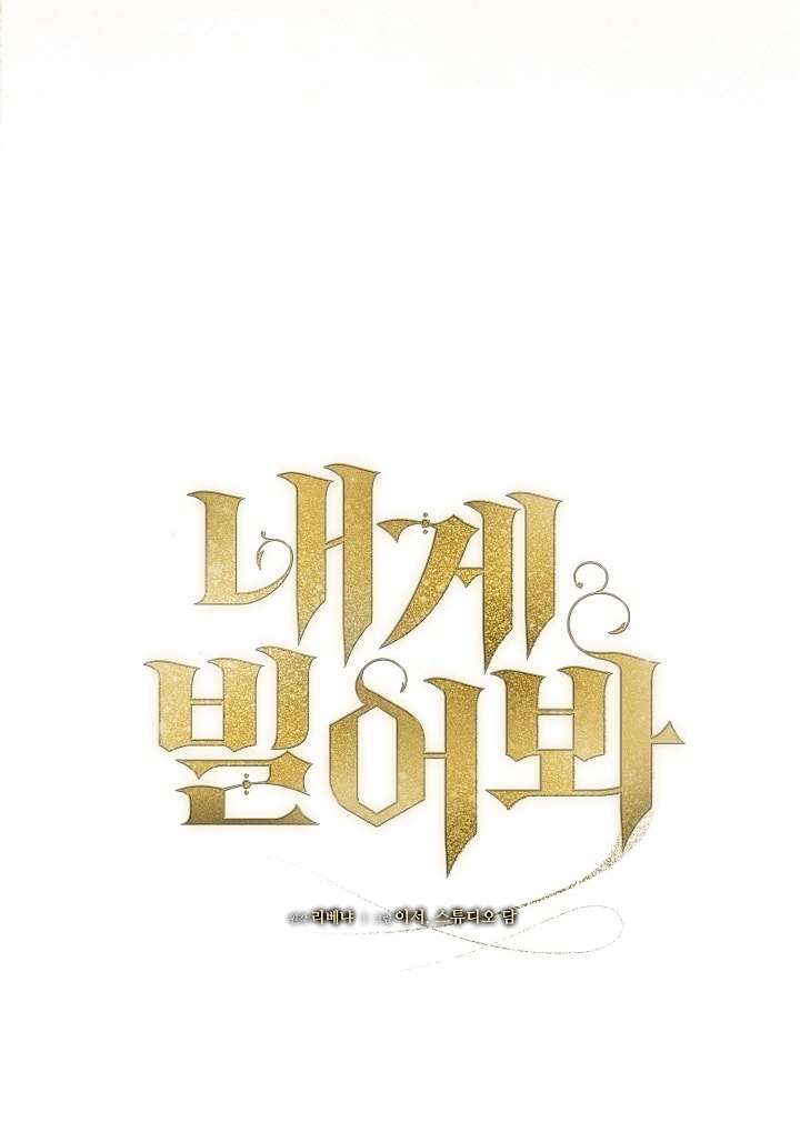 [18+] hãy cầu xin ta đi chapter 16.2 16