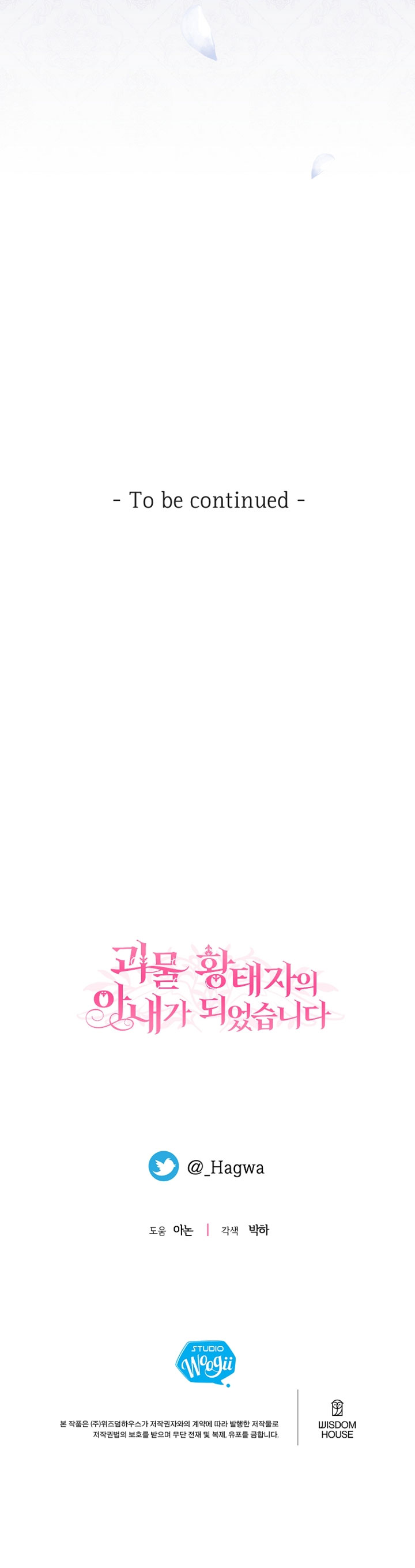 trở thành vợ thái tử quái vật chapter 79.2 34