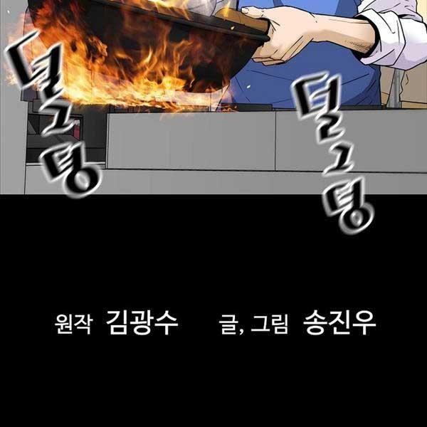 sự trở lại của huyền thoại chapter 103 6