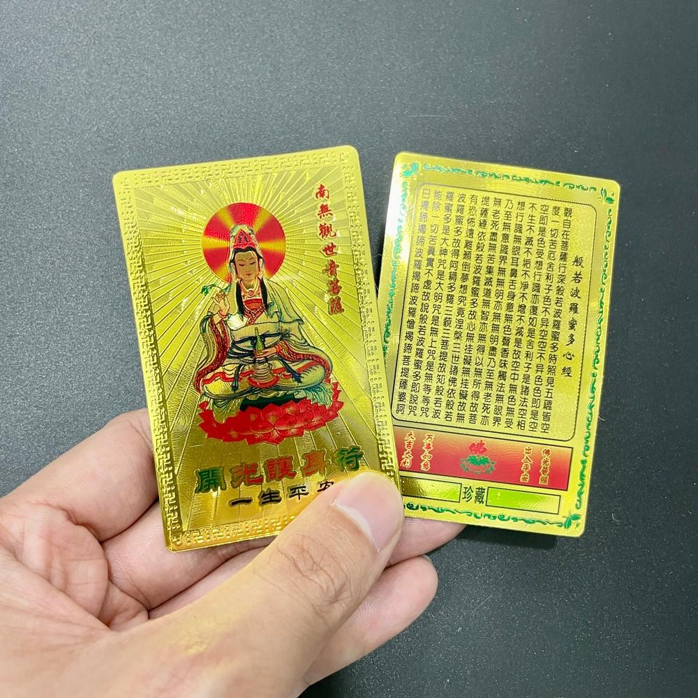 Thẻ kim bài QUAN THẾ ÂM vàng đồng mang lại bình an, may mắn