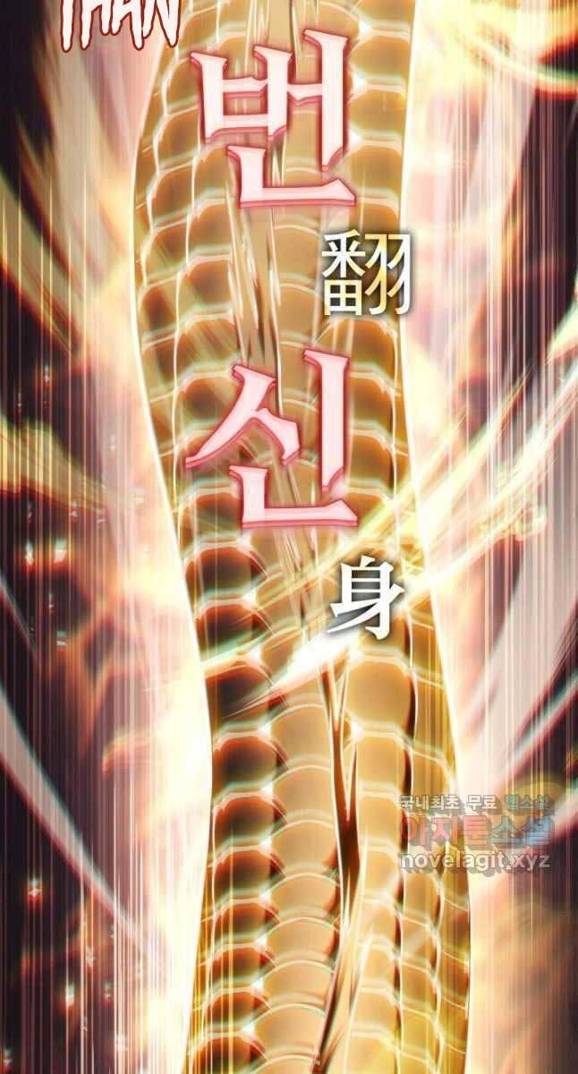 cửu thiên kiếm pháp chapter 55 121