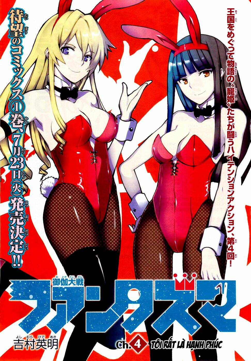 otogi taisen fantasma chapter 4 2