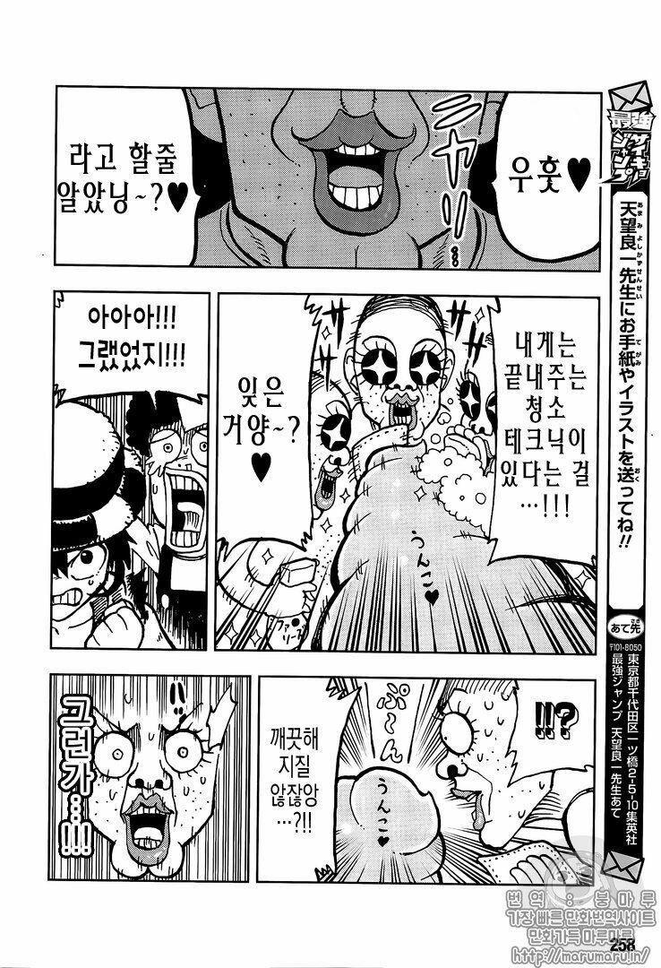 đảo hải tặc - one piece chapter 906.1 18