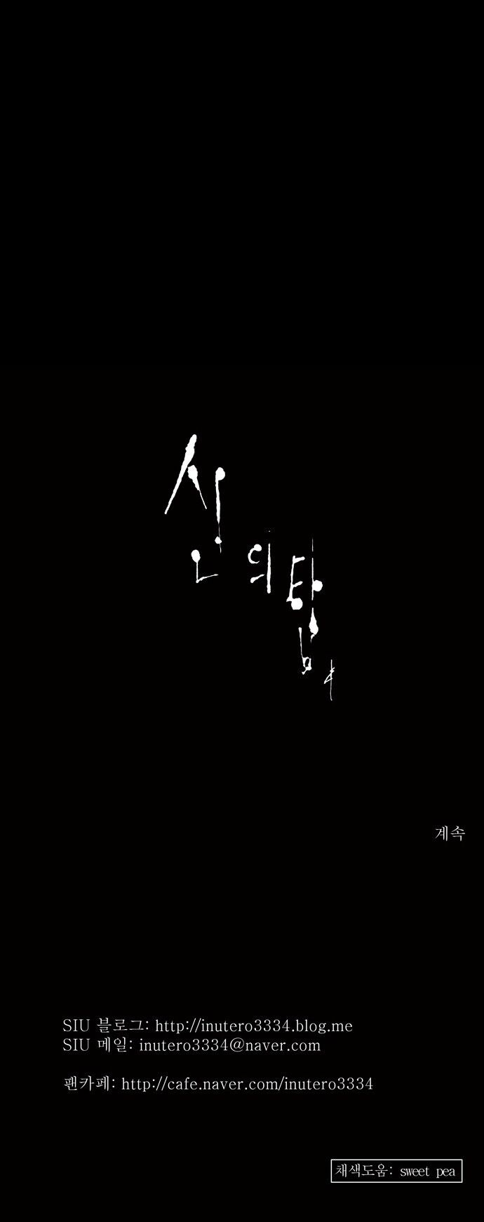 tòa tháp bí ẩn 2 chapter 63 40