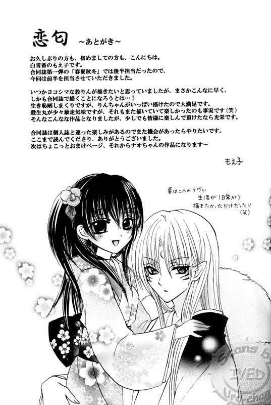 doujinshi sessrin chapter 18 4