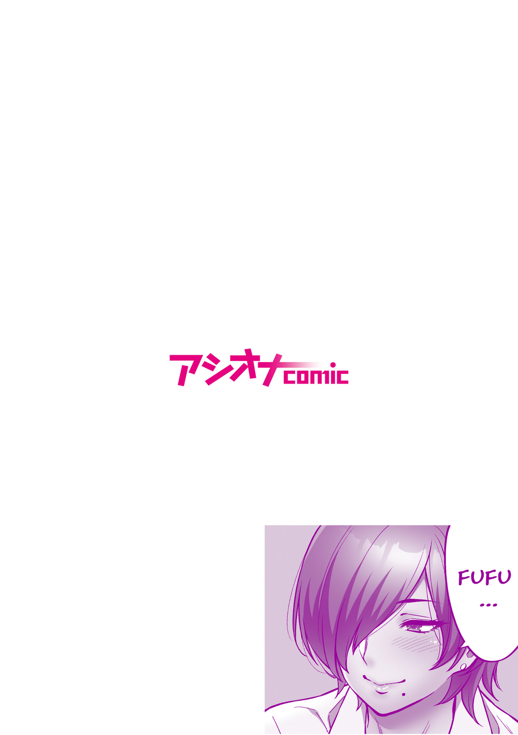 làm tình với vị sếp say xỉn mà tôi ngưỡng mộ! chapter 1 2