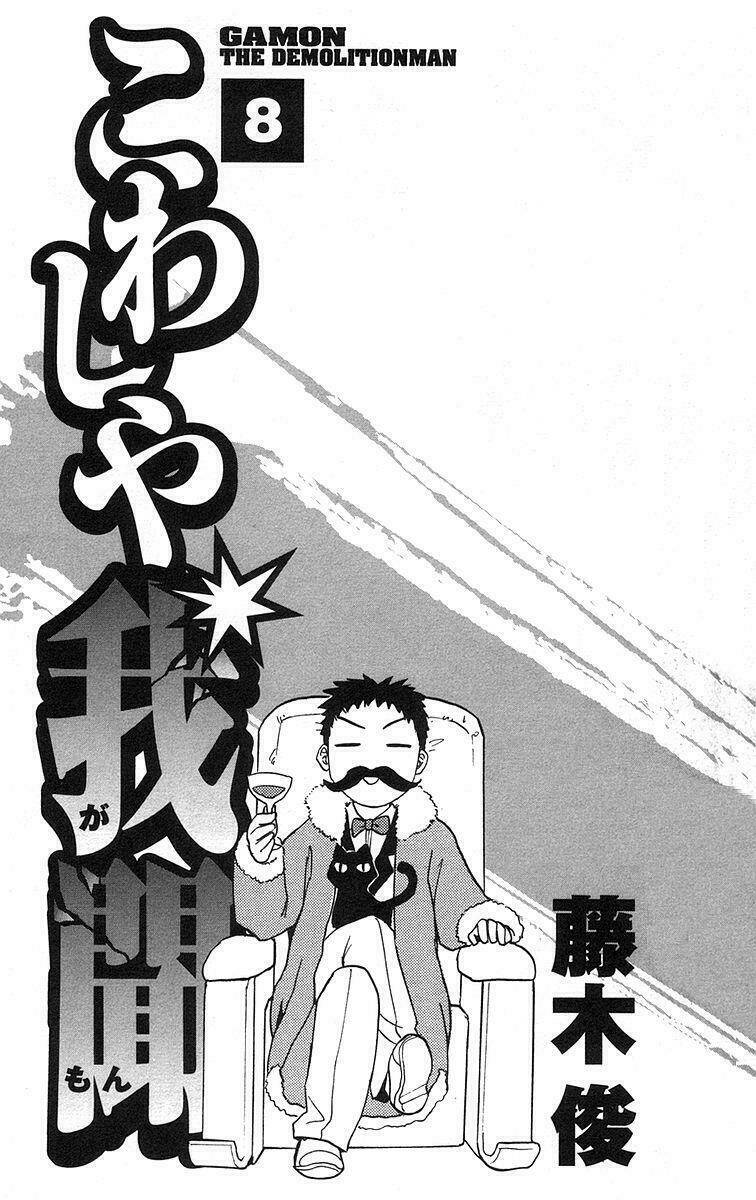 kowashiya gamon - nhiệm vụ đặc biệt chapter 69 4