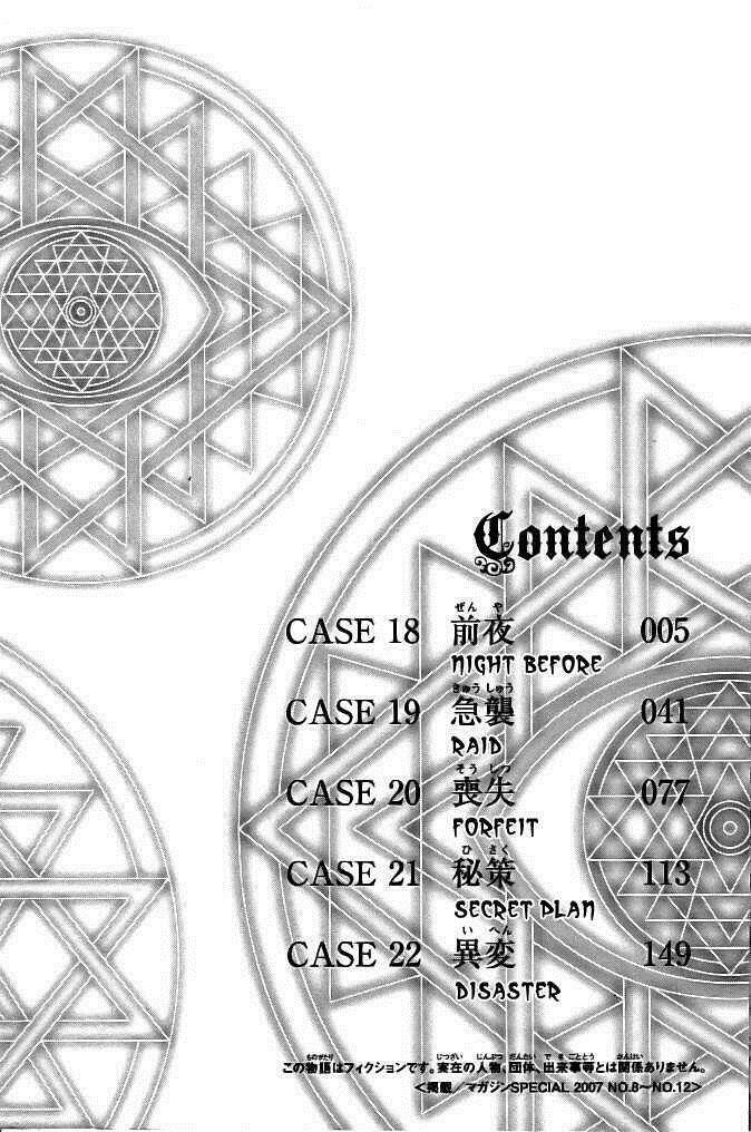 psycho buster chapter 18 8