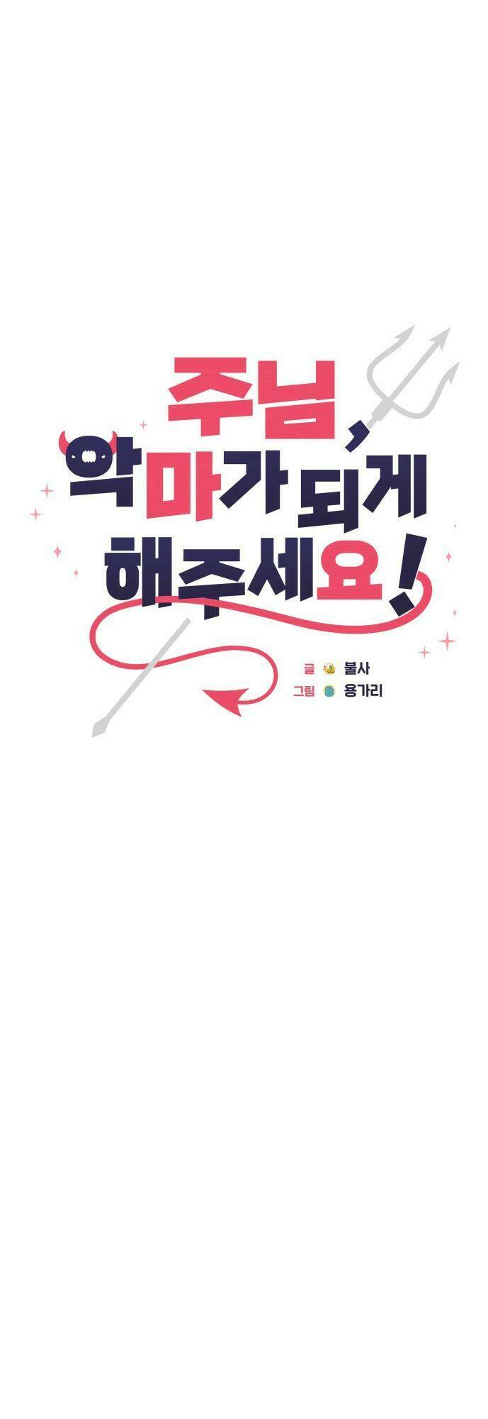 lạy chúa! xin hãy để con trở thành ác ma chapter 5 26