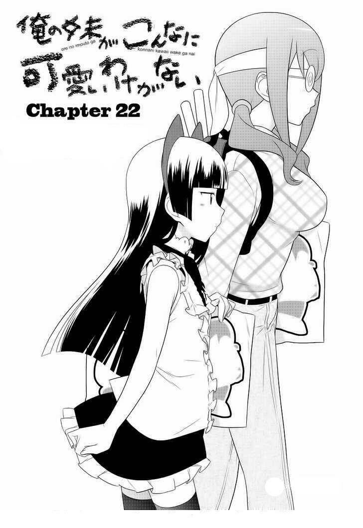 my little sister can't be this cute chapter 22 3