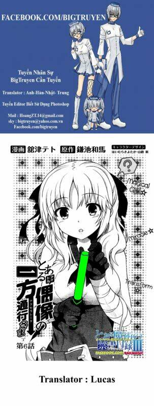 toaru guuzou no ippou tsuukou-sama chapter 6 1