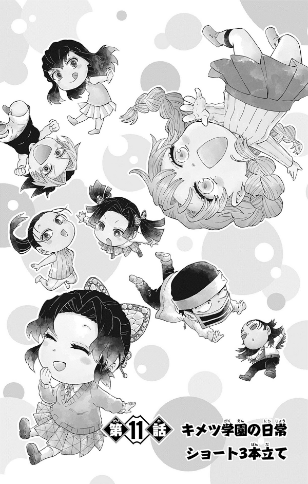 Kimetsu Gakuen! 3 (Japanese Edition)