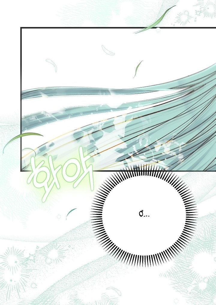 trở thành vợ thái tử quái vật chapter 73.2 8