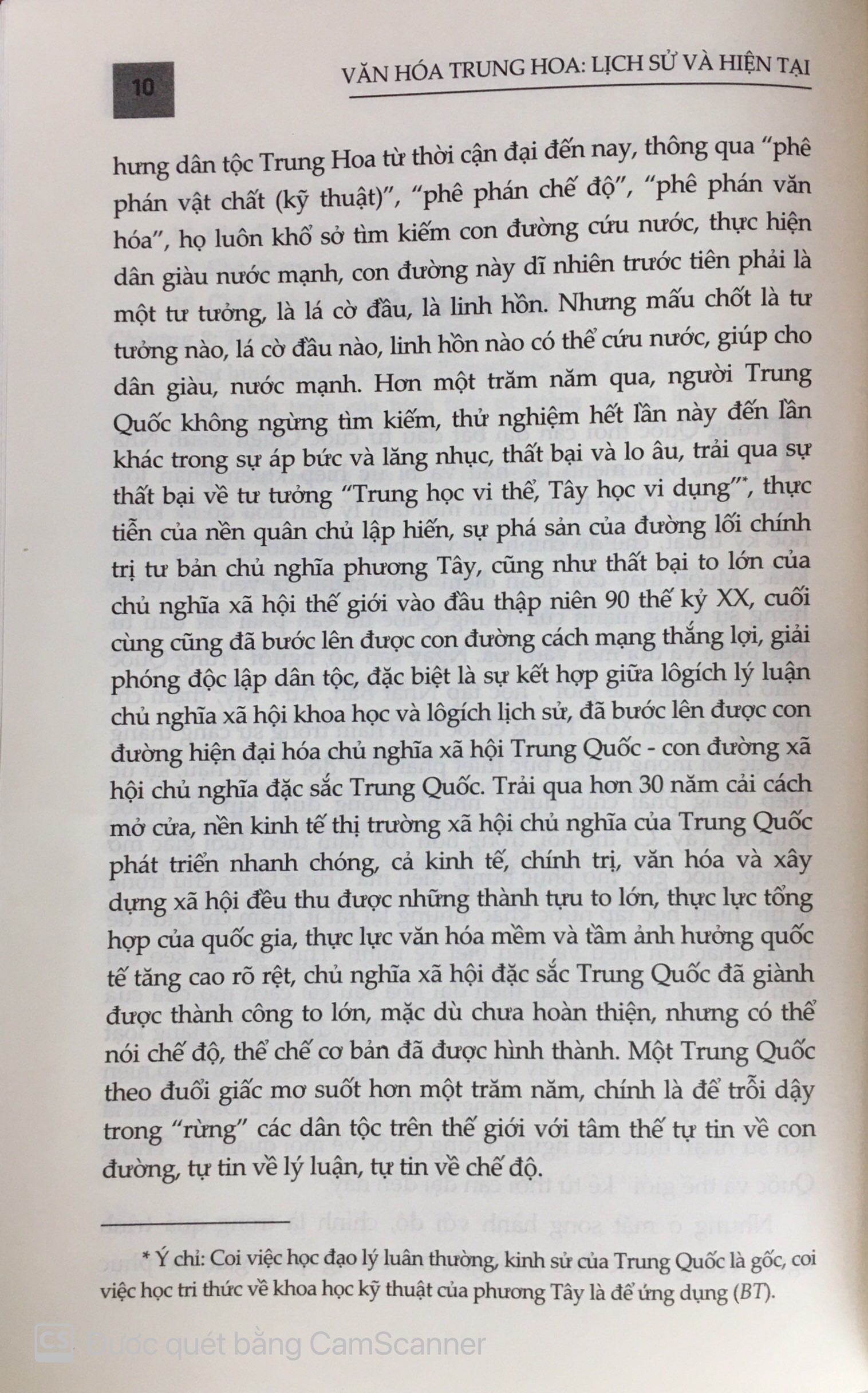 Văn hóa Trung Hoa - Lịch sử và hiện tại