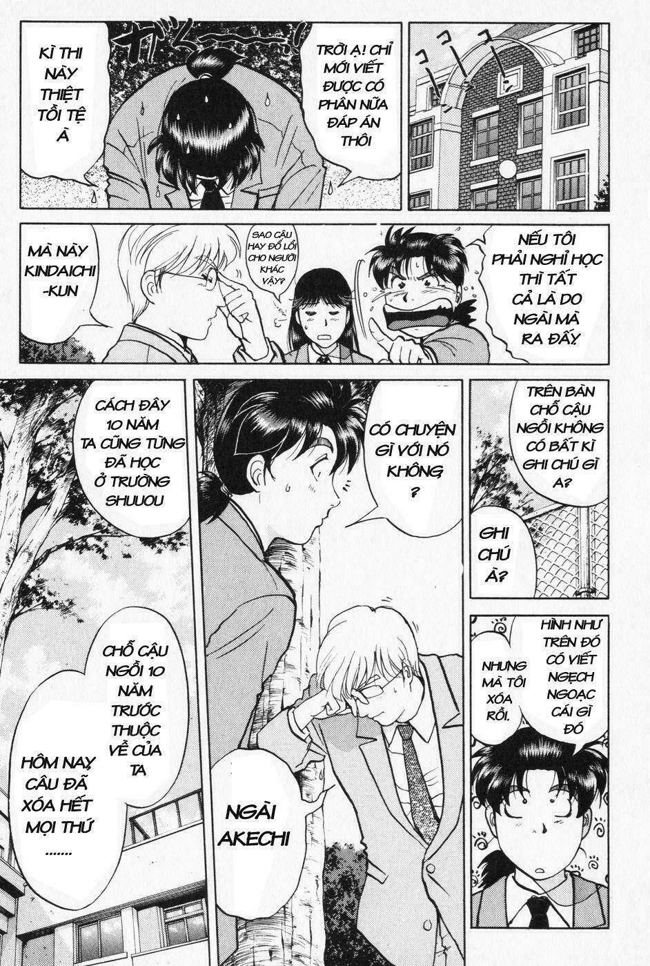 akechi shounen no karei naru jikenbo chapter 1 13