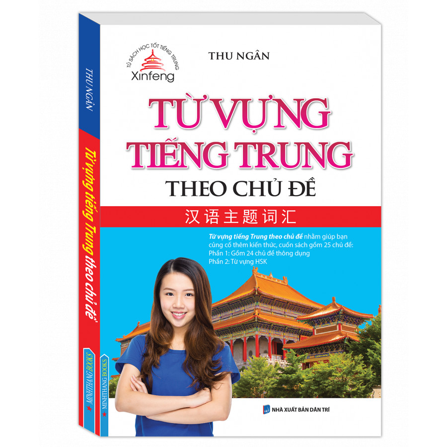 Xinfeng - Từ Vựng Tiếng Trung Theo Chủ Đề