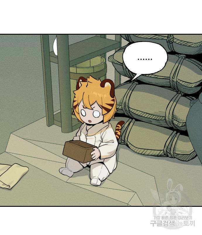 sự lụi tàn của usuzumi chapter 95 58