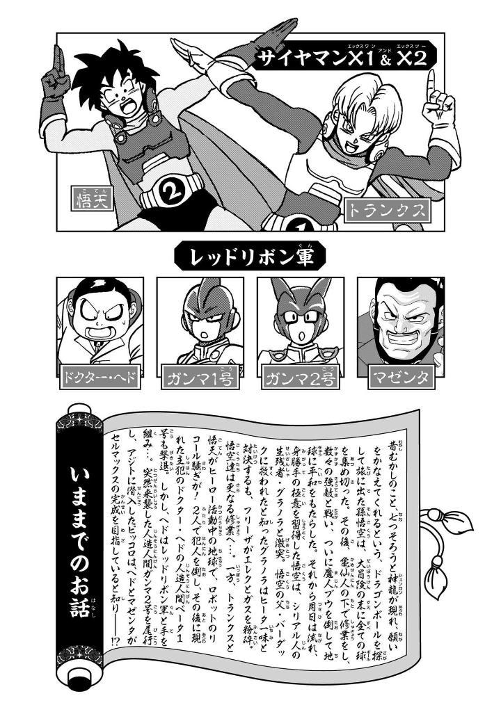 Dragon Ball Super 22 (Japanese Edition)