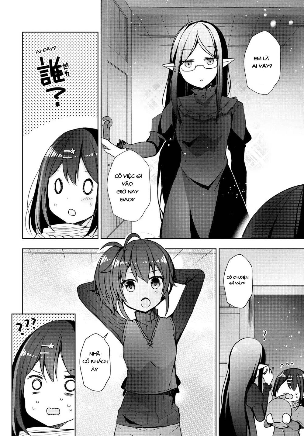 free life: isekai nandemoya funtouki chapter 12.2 4