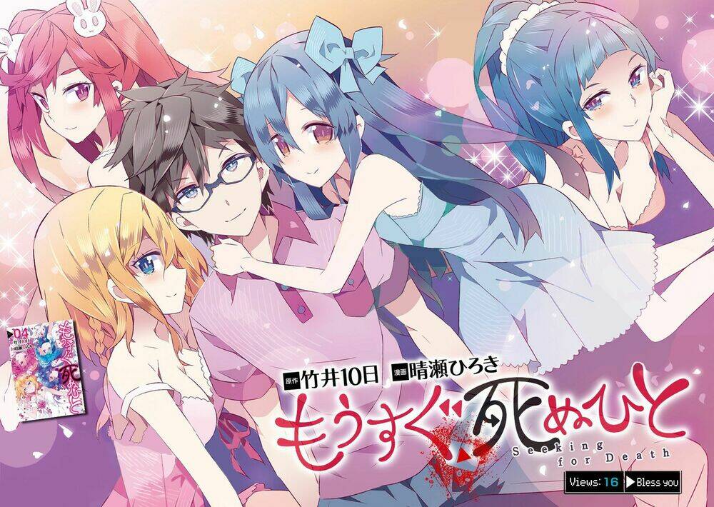 mousugu shinu hito chapter 16 9