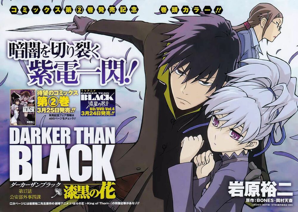 darker than black: shikkoku no hana chapter 17 3