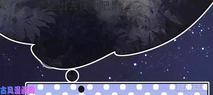 hoàng tử phu quân, ta nuôi ngươi a! chapter 7 63