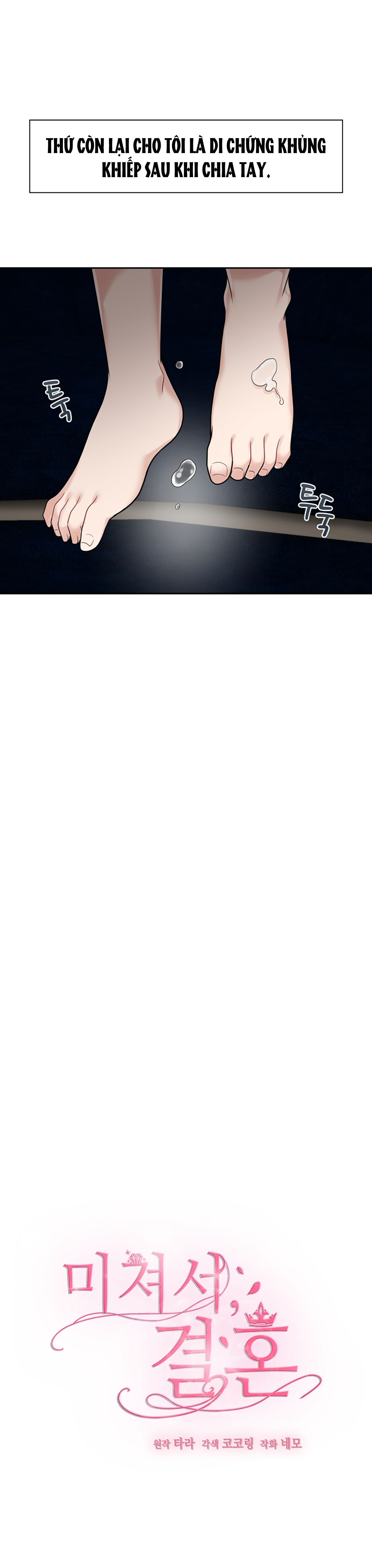 [18+] vì điên nên kết hôn chapter 11.1 24