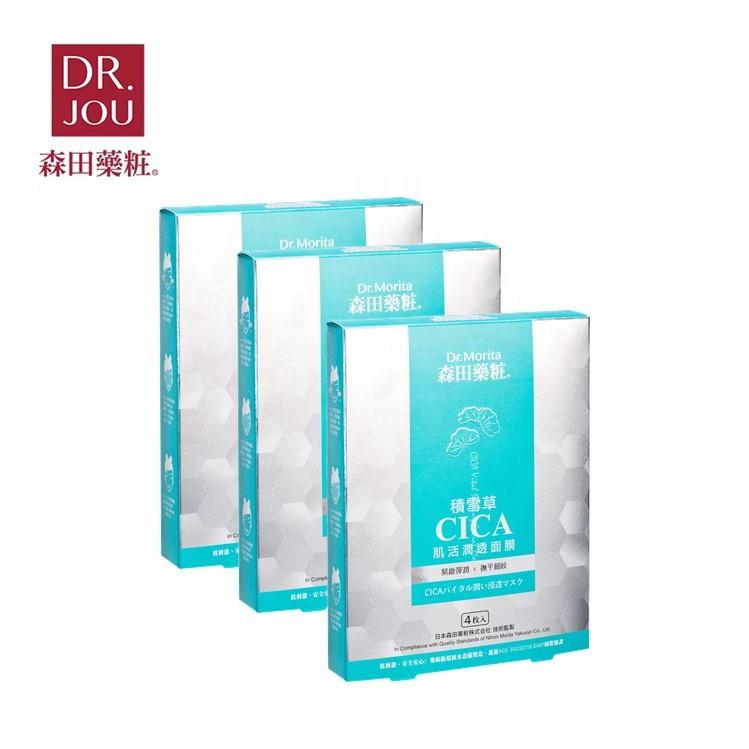 Hộp Mặt Nạ 4 miếng Dr.Morita CICA Vital Shining Facial Mask 30g/m