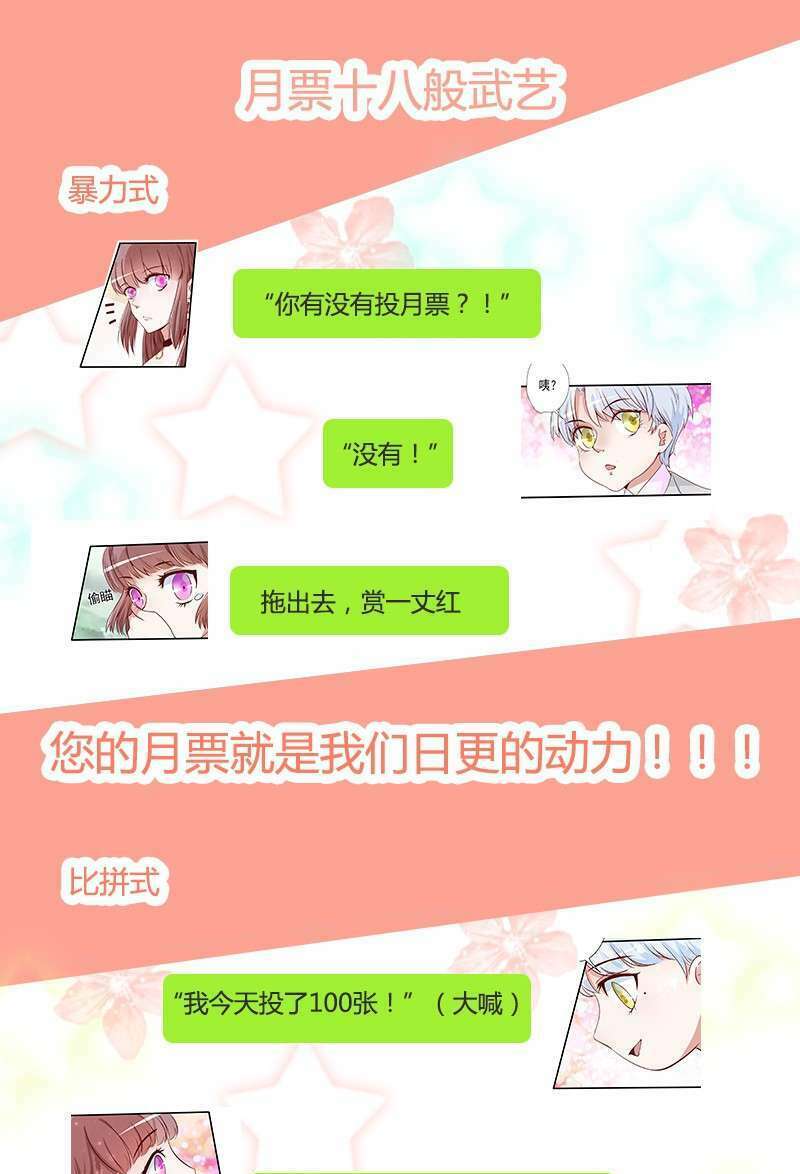 truy phu 36 kế - ông xã à, tới chiến nào! chapter 11 24