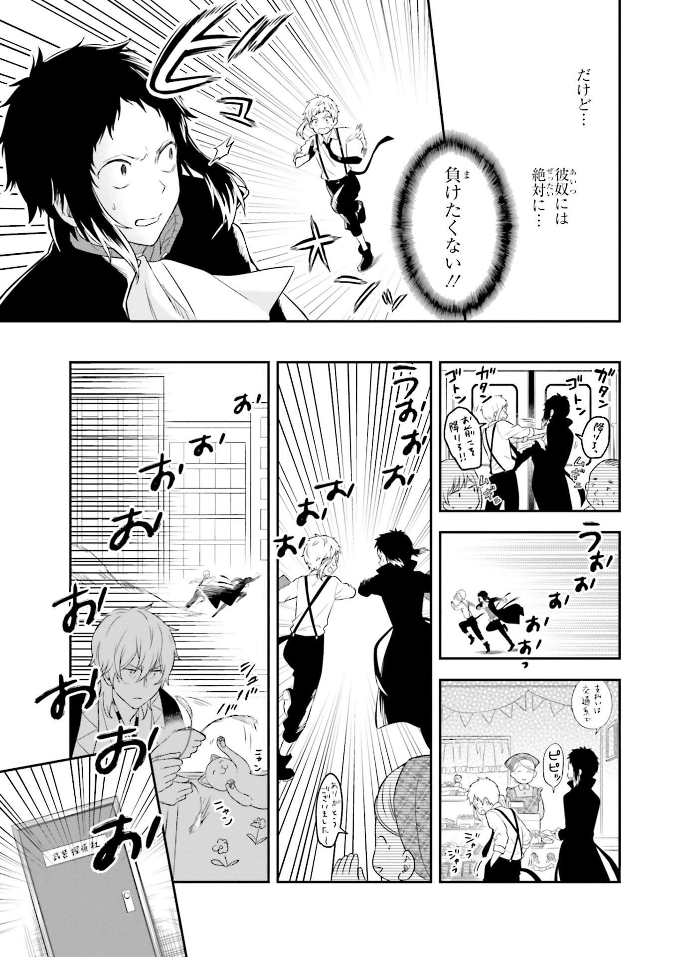 Bungo Stray Dogs Official Anthology - Kanade (Japanese Edition)