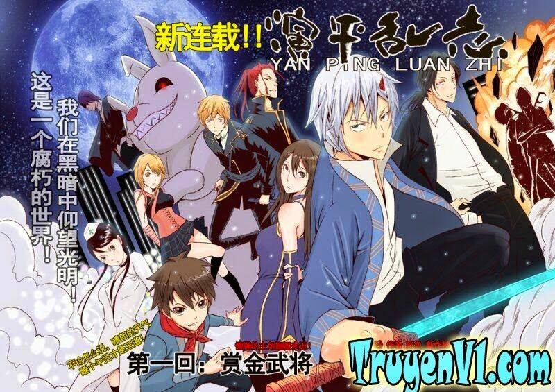 diễn bình loạn chí – yang ping loan zhi chapter 1 3