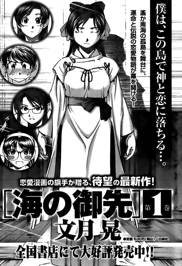 umi no misaki chapter 19 22