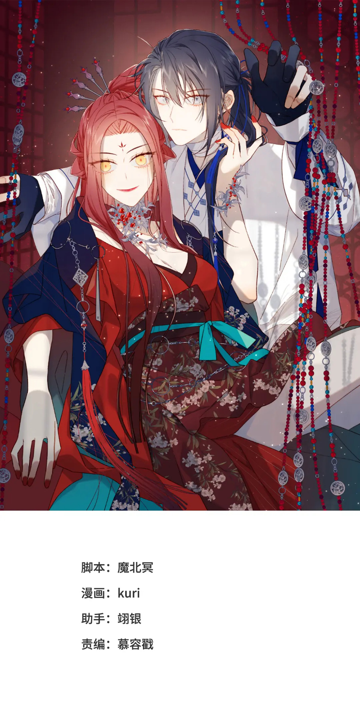 ác nữ cự tuyệt nam chính chapter 46 1