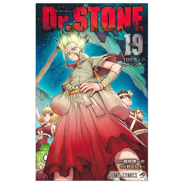 Dr.STONE 19 (ジャンプコミックス)