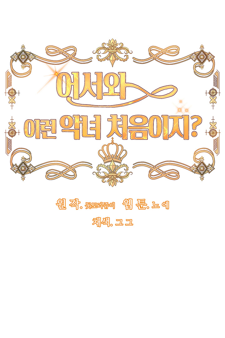 mau đến đây, lần đầu thấy ác nữ như này phải không chapter 12 5