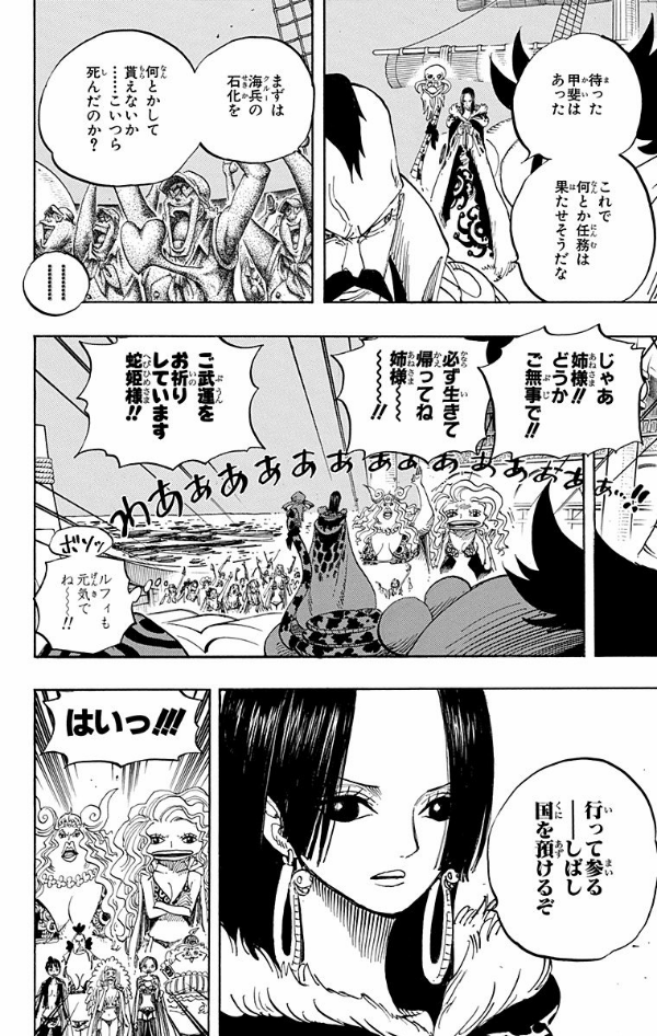 One Piece 54