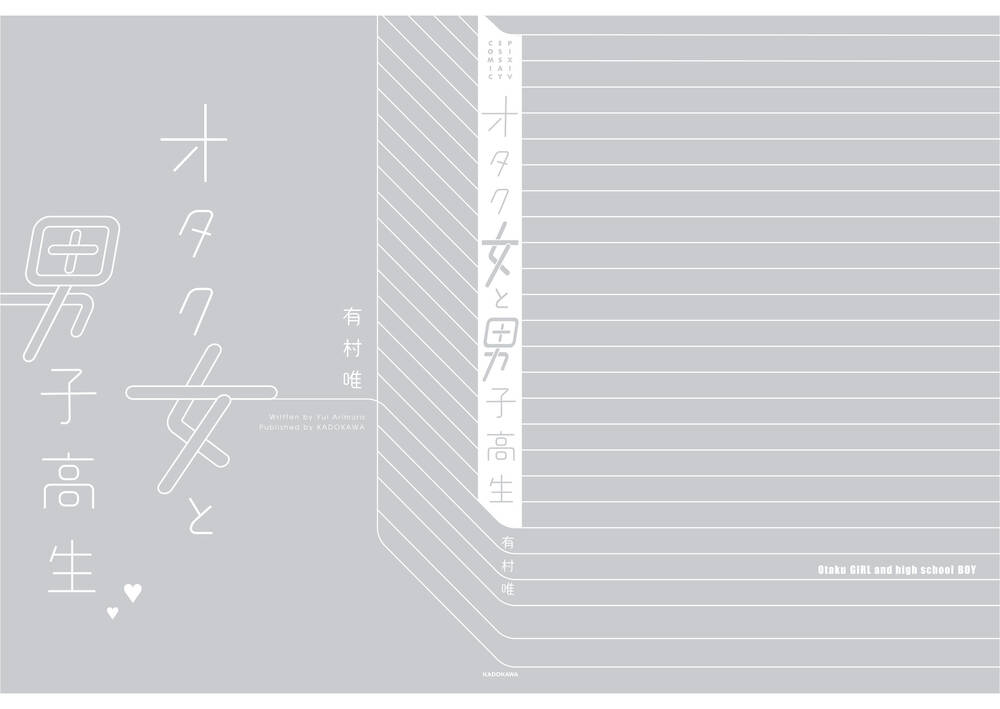 wotaku girl and high school boy chapter 33 22