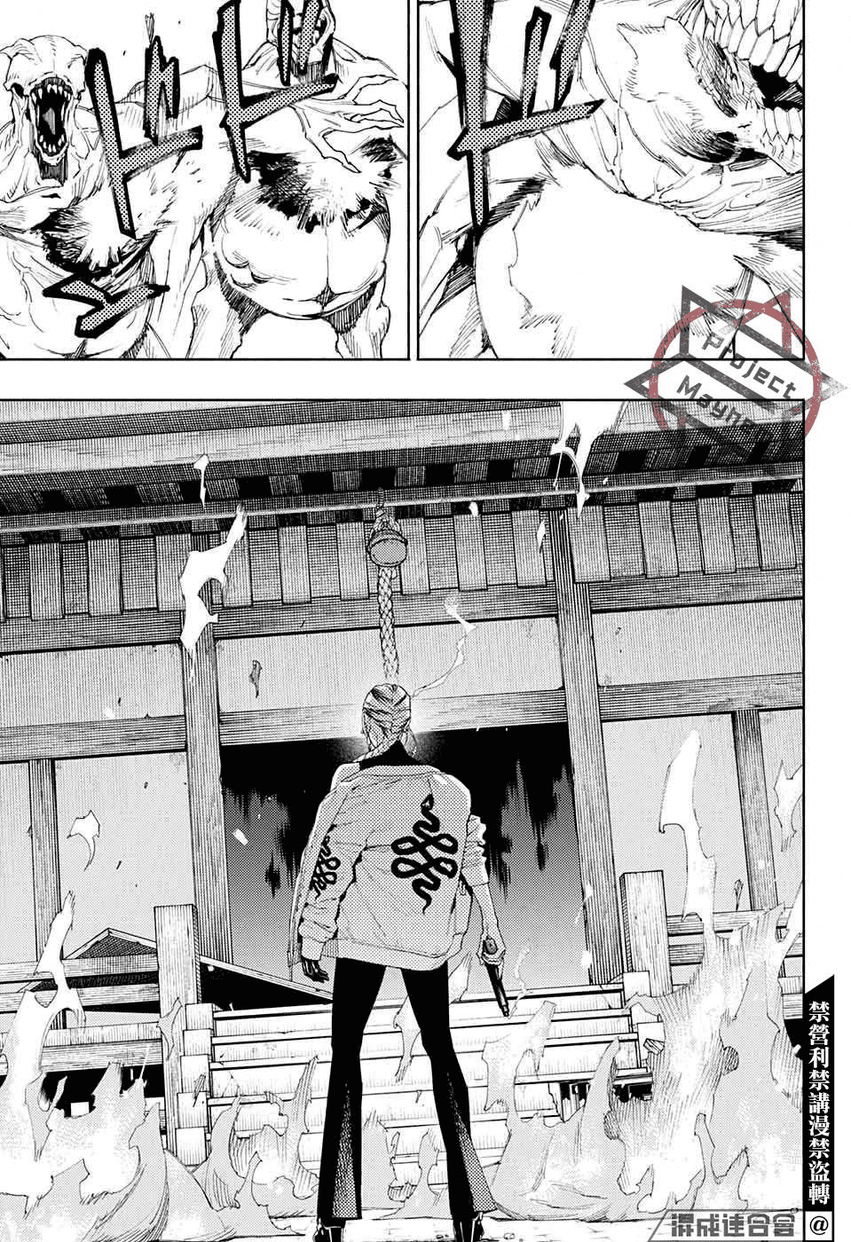 câu chuyện trên phố shinfuku chapter 9 4