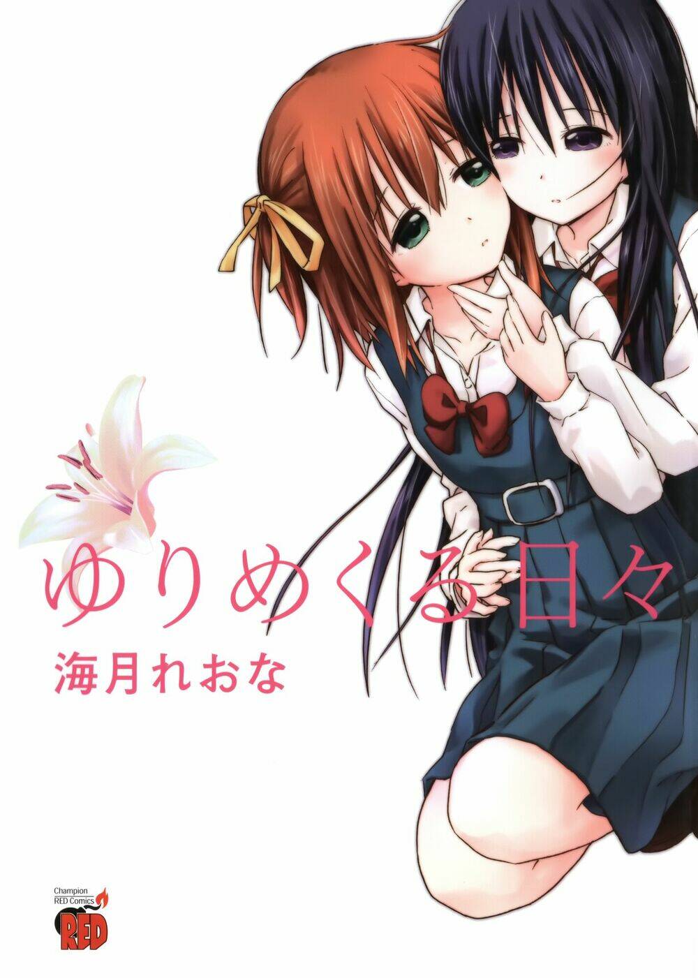 yuri mekuru hibi chapter 1 1